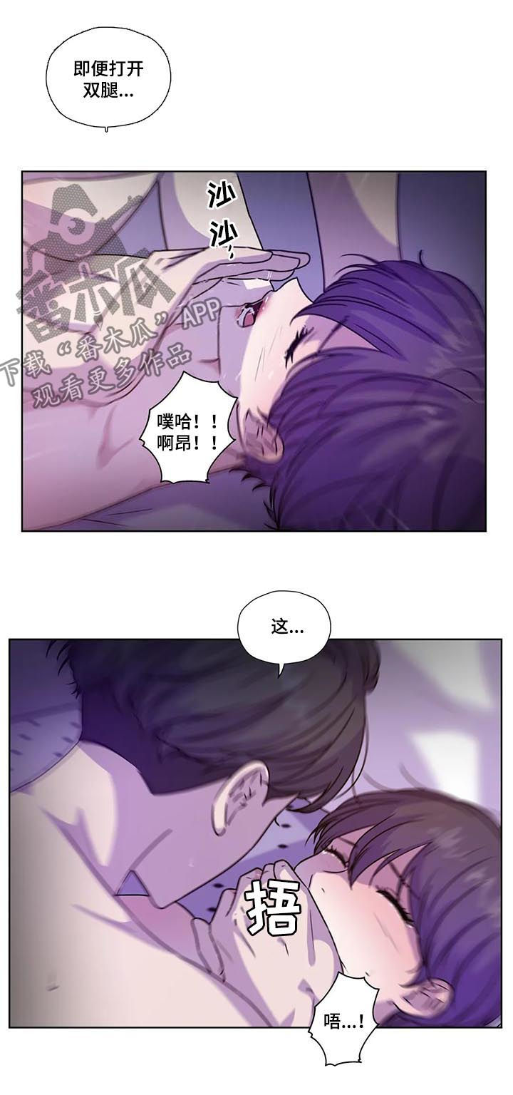 永恒的牢笼漫画,第100章：【第二季】捂住嘴2图