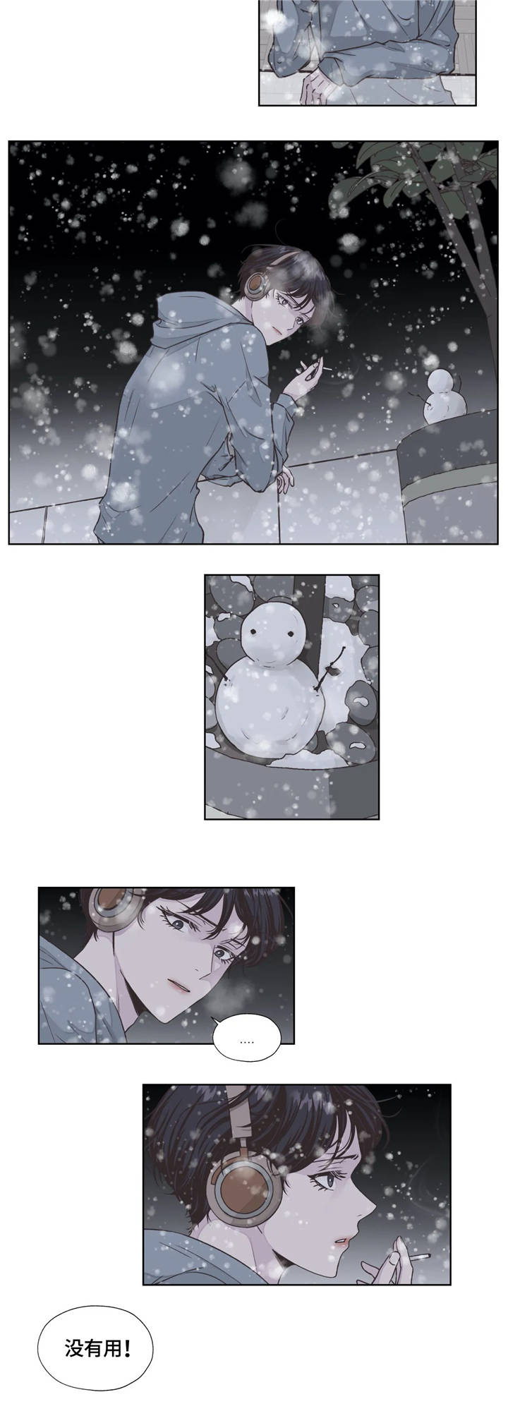 永恒的牢笼漫画,第3章：初次见面2图