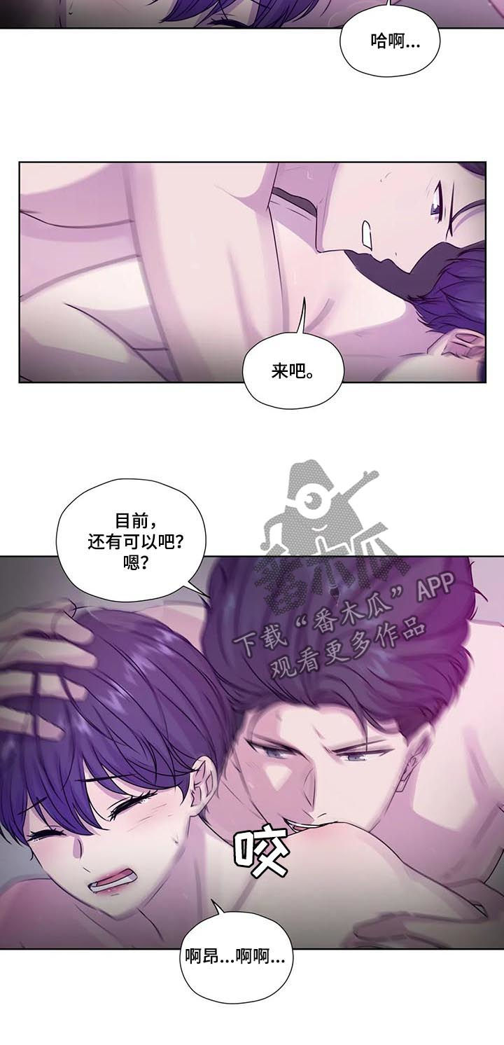 永恒的牢笼漫画,第113章：【第二季】送表5图