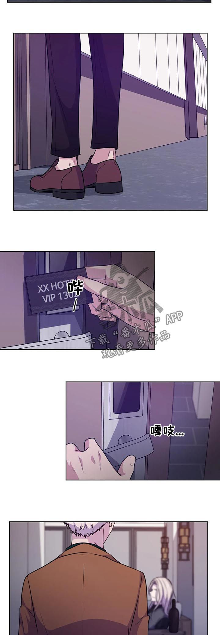 永恒的旋律rpg漫画,第72章：【第二季】我笑你哭2图