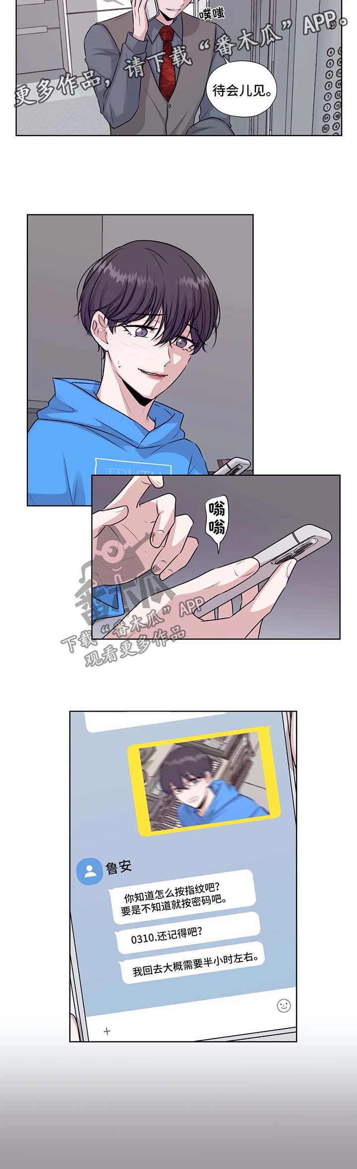 永恒的牢笼漫画,第49章：我的爱人5图