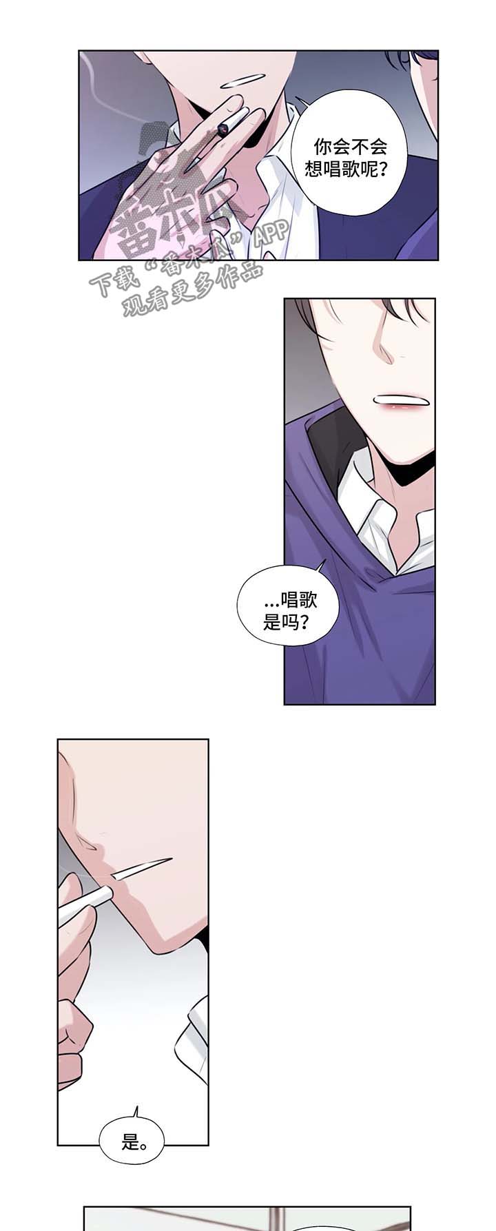 永恒的牢笼漫画,第47章：救出他5图