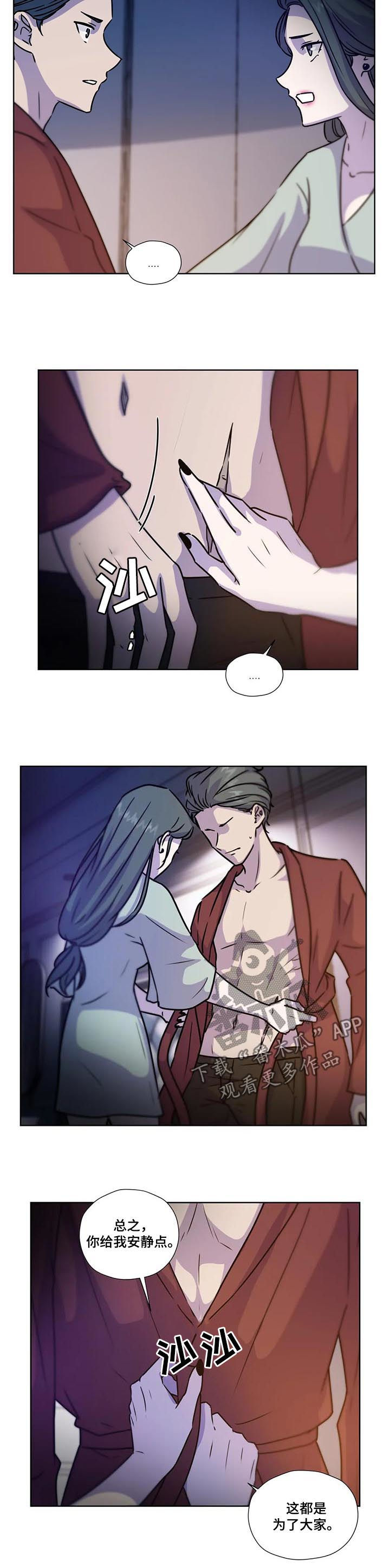 永恒的牢笼漫画,第97章：【第二季】先去我家2图