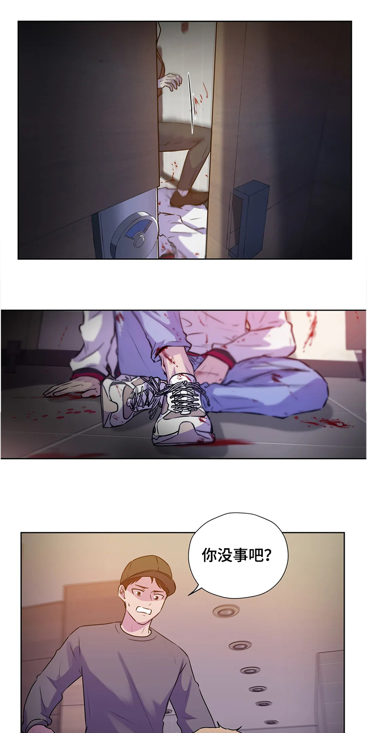 永恒的牢笼漫画,第144章：【番外】就连他都知道4图