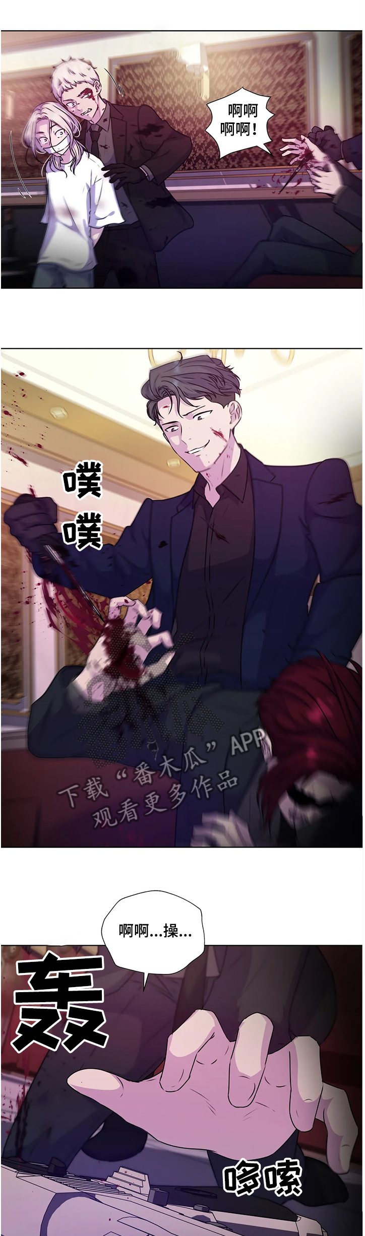 永恒的爱人漫画,第140章：【番外】躲避的两人1图