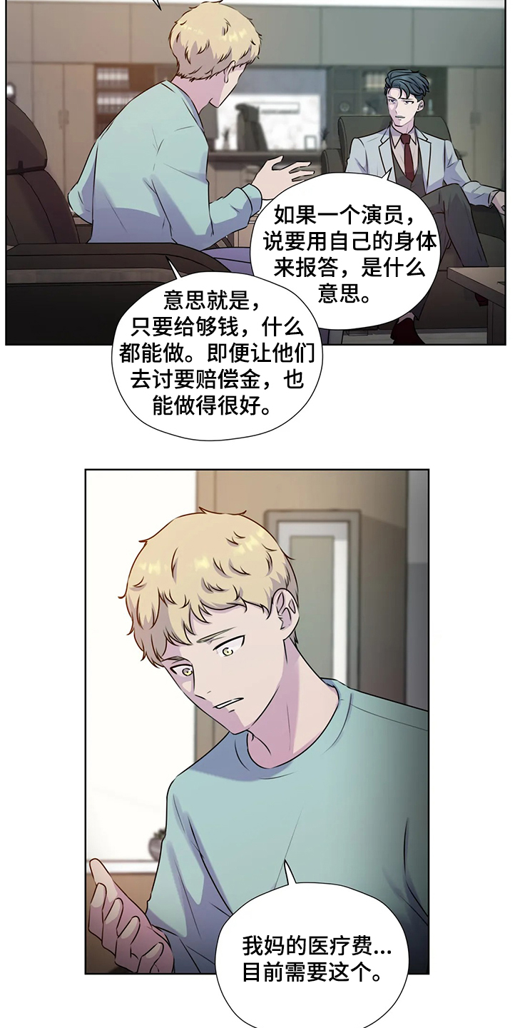 永恒的牢笼漫画,第144章：【番外】就连他都知道2图