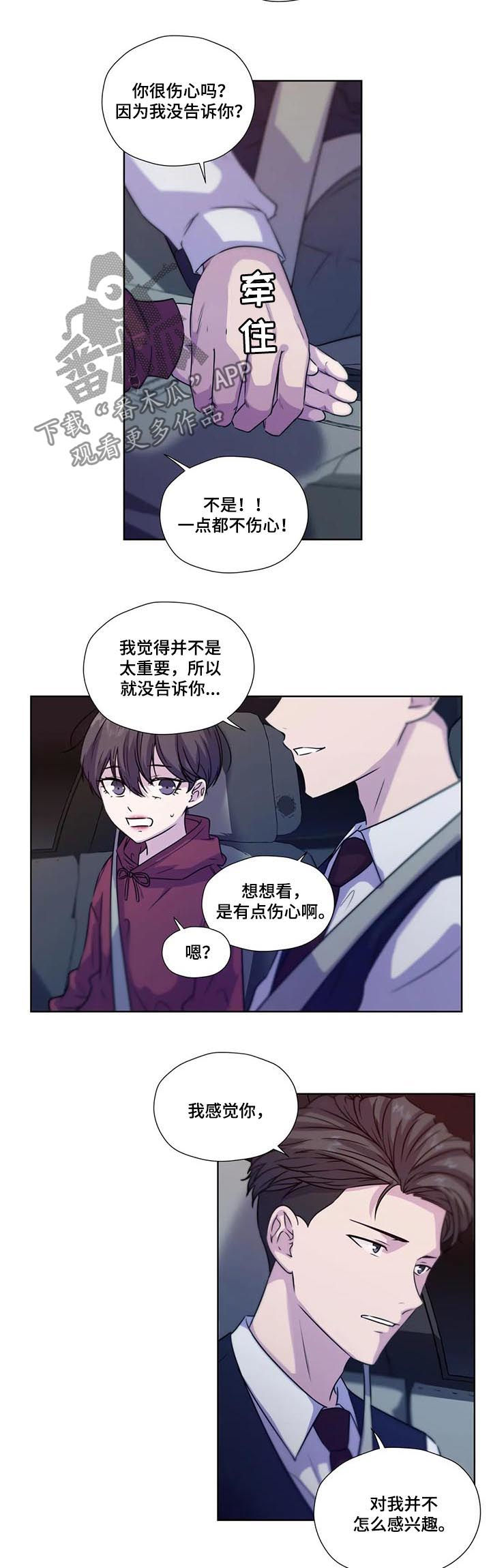永恒的牢笼漫画,第66章：【第二季】每天都在喜欢你1图