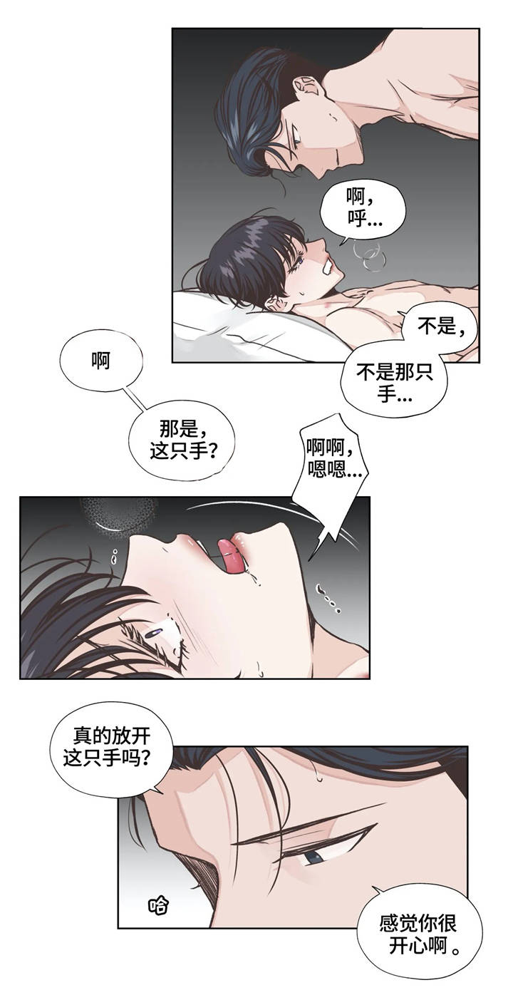 永恒的牢笼漫画,第20章：安稳3图