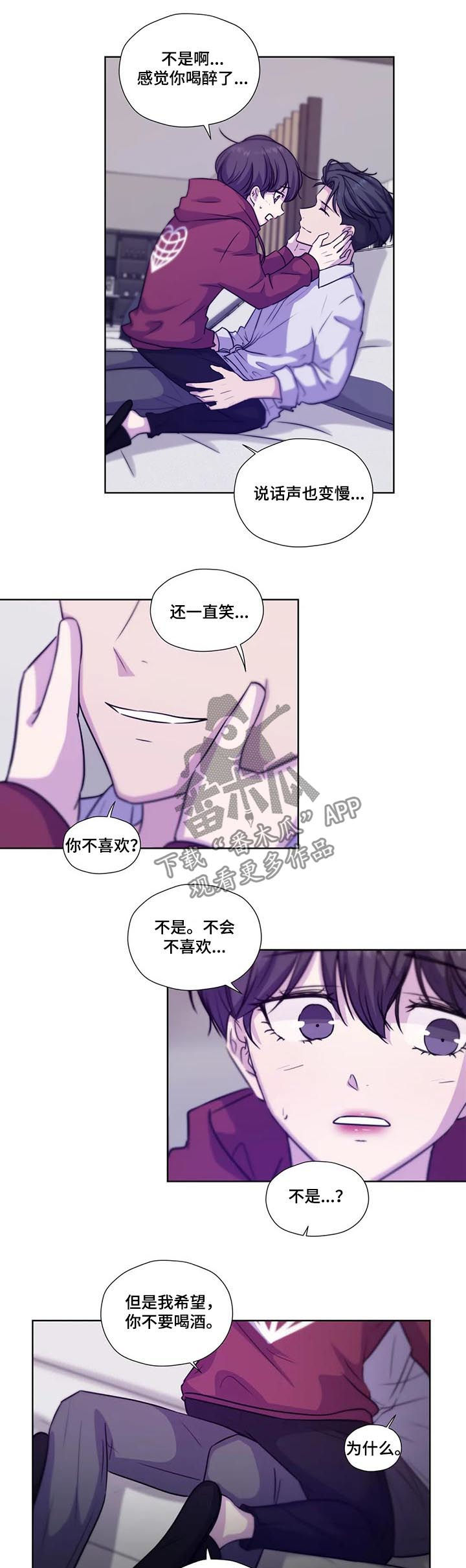 神秘博士永恒牢笼后续谁关的漫画,第71章：【第二季】你要负责哦3图