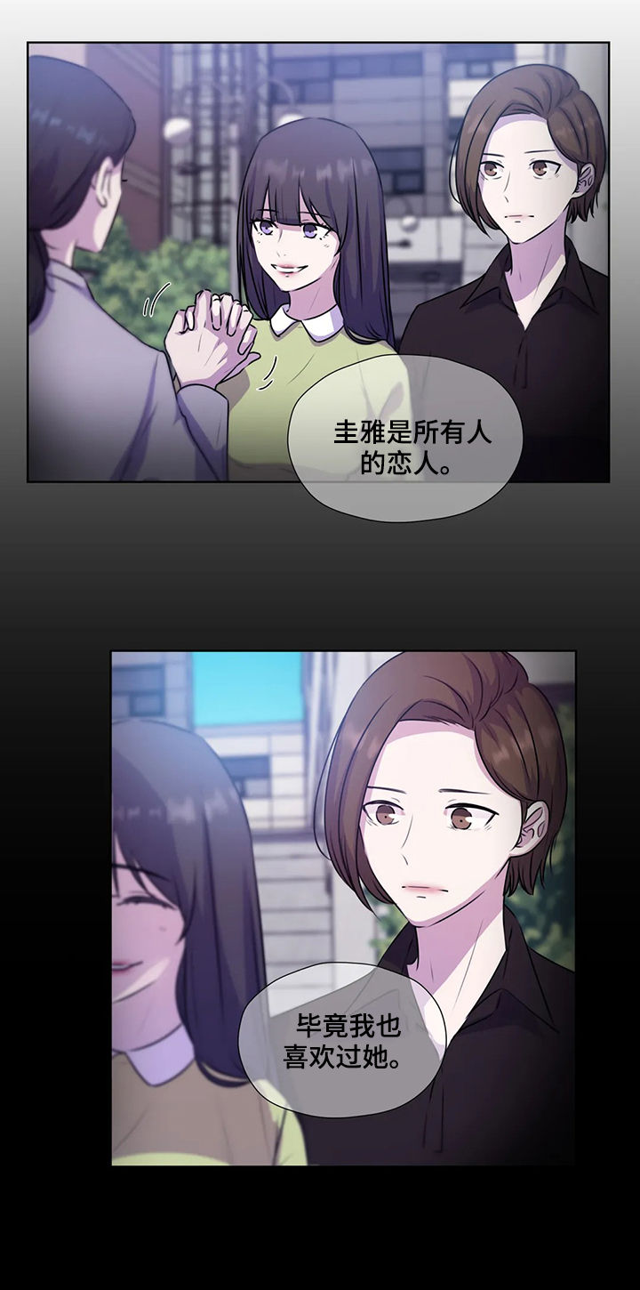 永恒的牢笼漫画,第116章：【第二季】交代2图