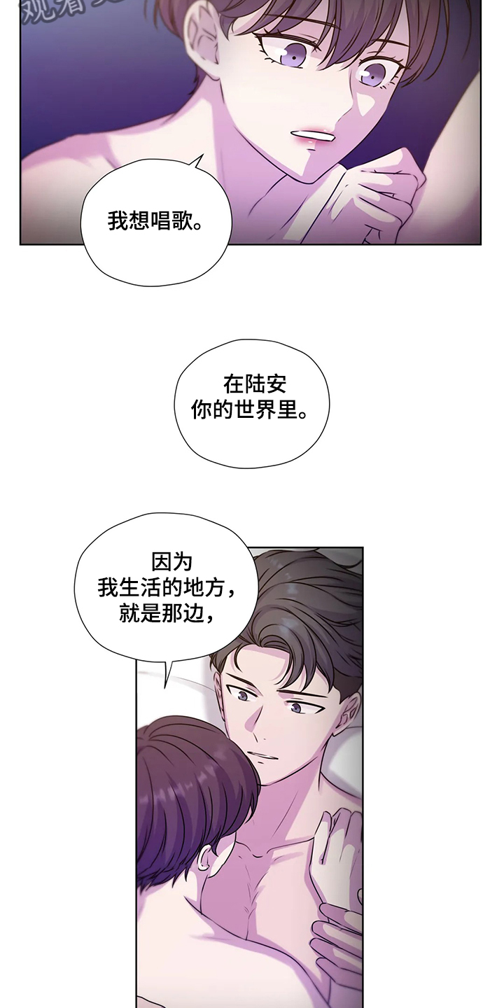 永恒的爱人漫画,第147章：【番外】活的像水2图