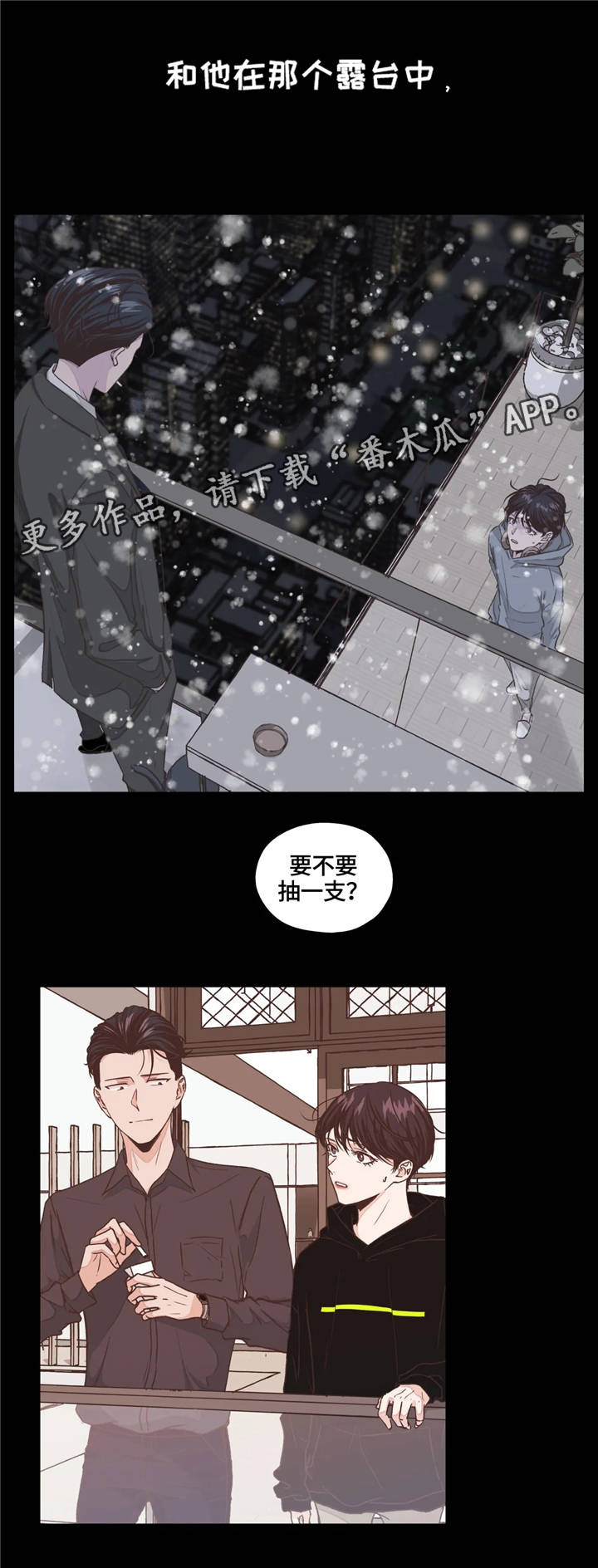 永恒的旋律rpg漫画,第7章：回想3图