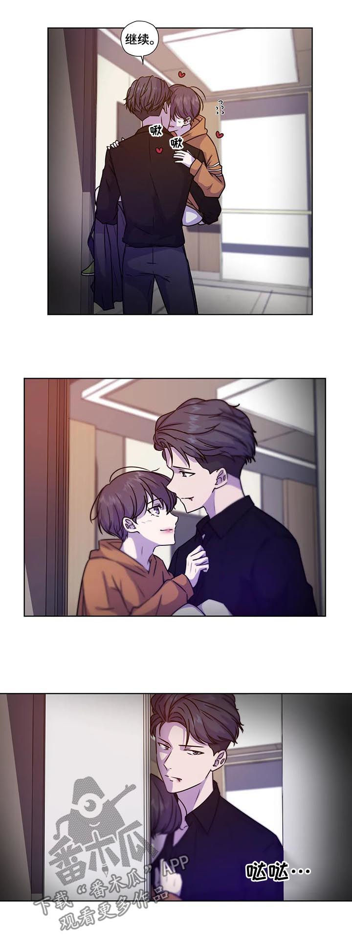 永恒的活火漫画,第101章：【第二季】不怕3图