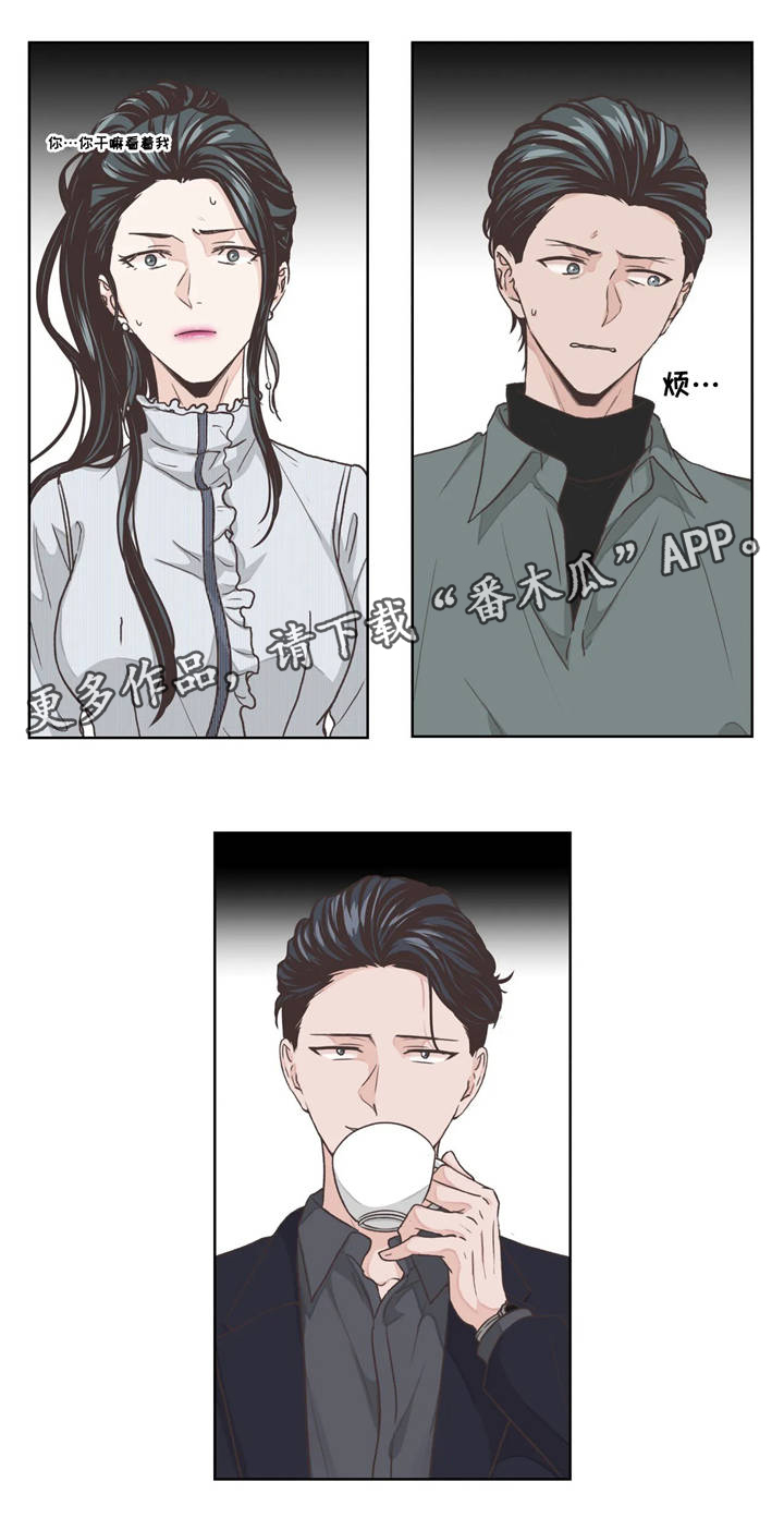 永恒的牢笼漫画,第6章：算盘4图