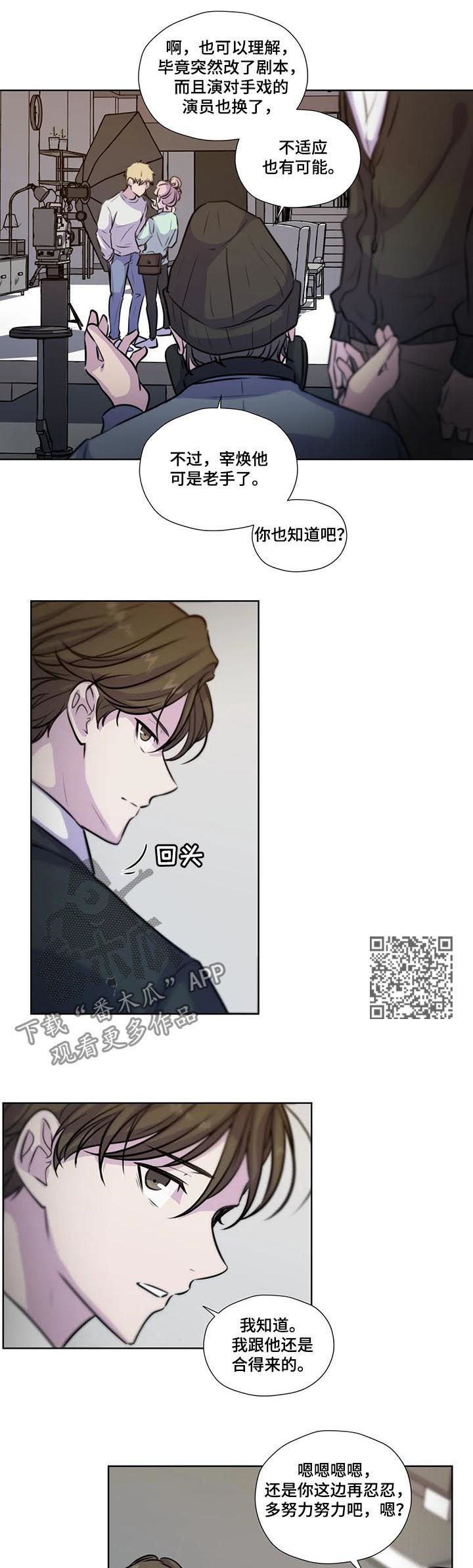 永恒的彩霞歌曲漫画,第74章：【第二季】你没有爱人1图