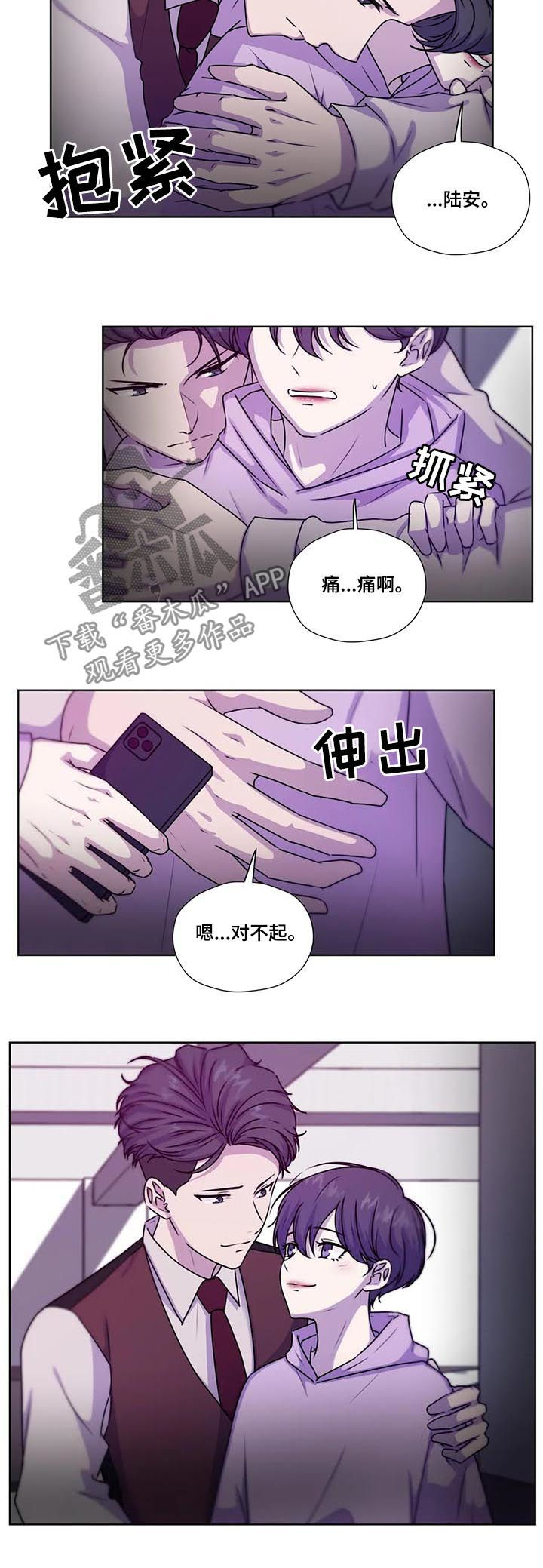 永恒的牢笼漫画,第112章：【第二季】急切3图