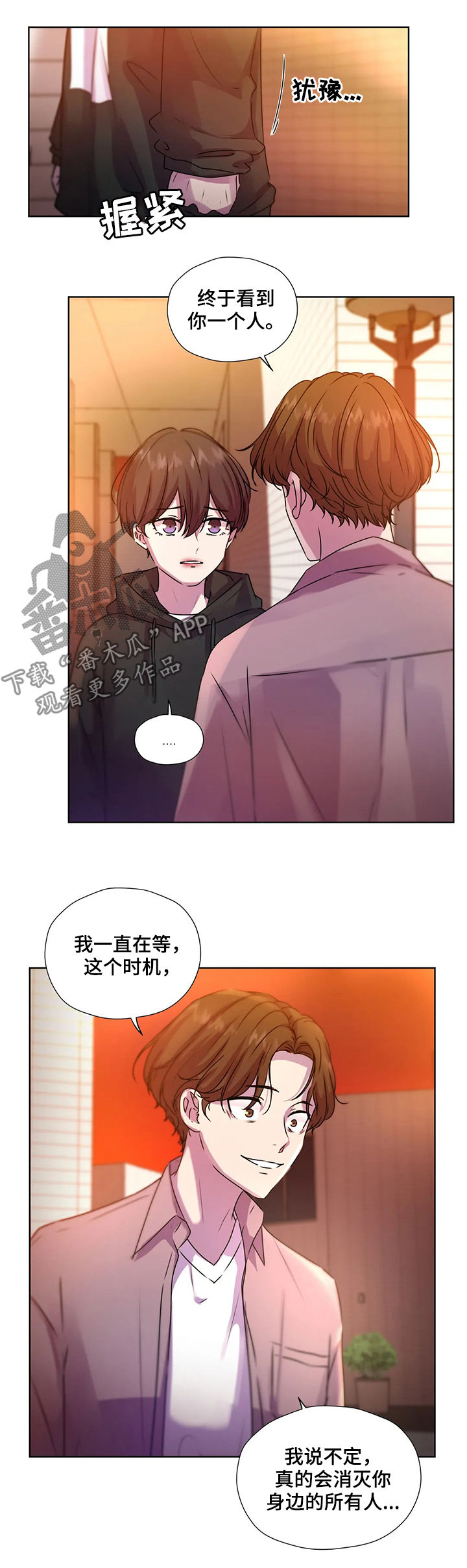 永恒的牢笼漫画,第115章：【第二季】落单5图