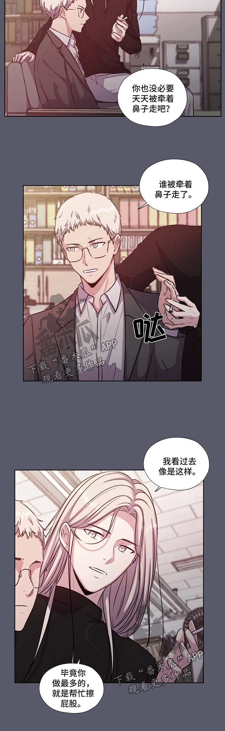 永恒的牢笼漫画,第57章：不能动他1图