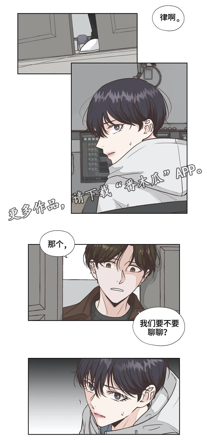 永恒的牢笼漫画,第18章：隐藏4图