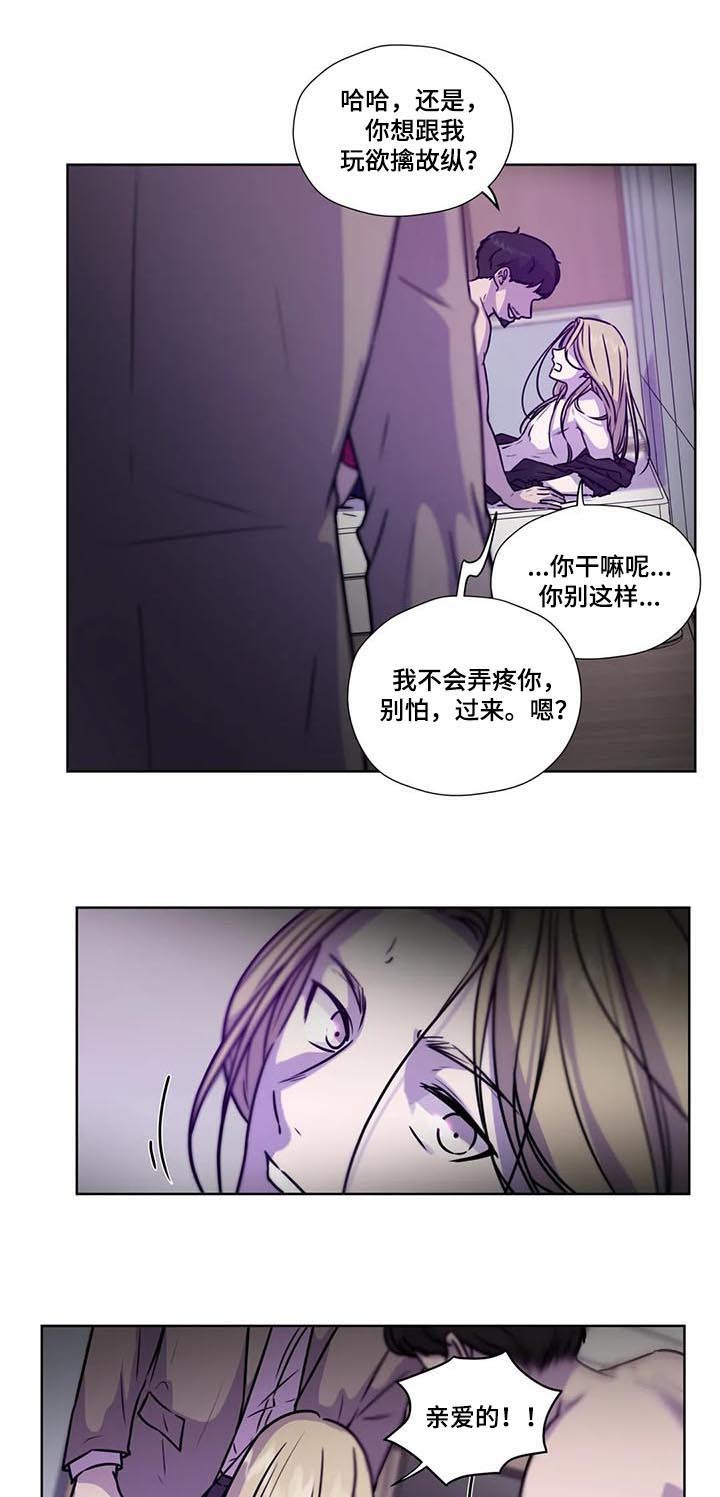 永恒的牢笼漫画,第88章：【第二季】掌握证据2图