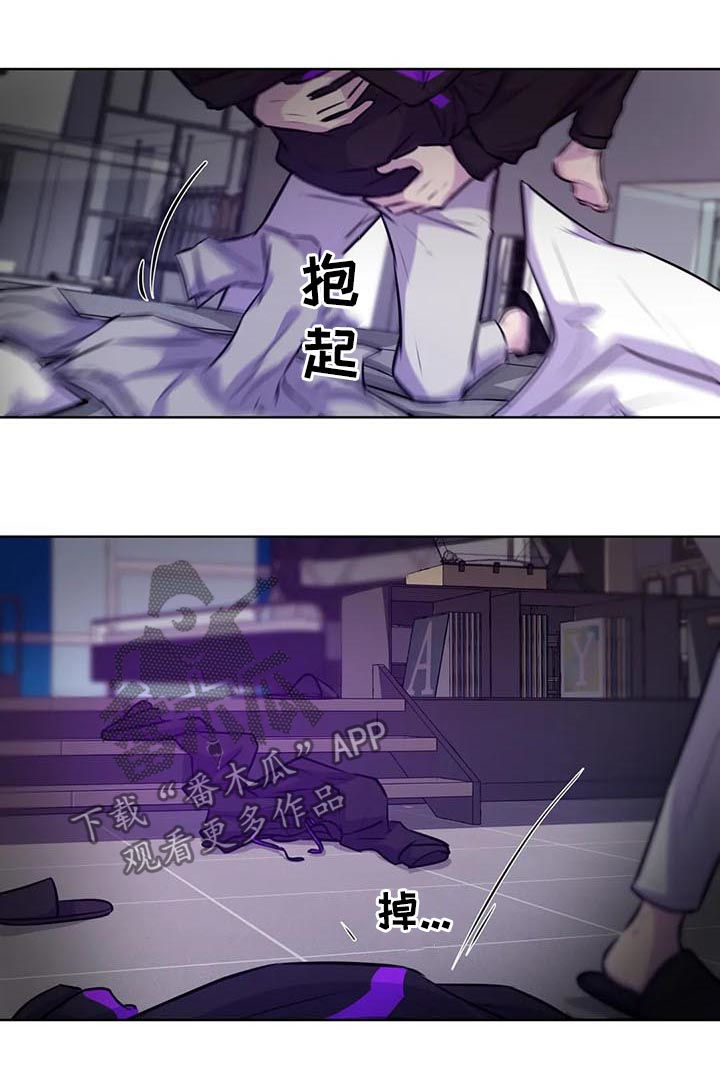 永恒的爱人漫画,第78章：【第二季】沐浴1图