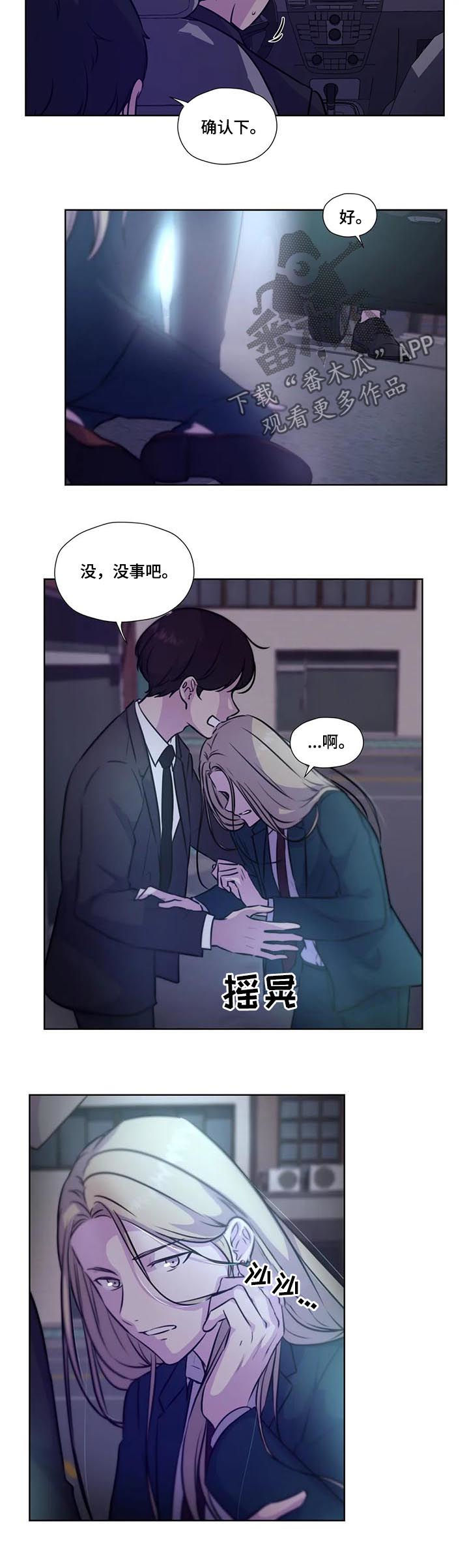 永恒的牢笼漫画,第80章：【第二季】没有说3图