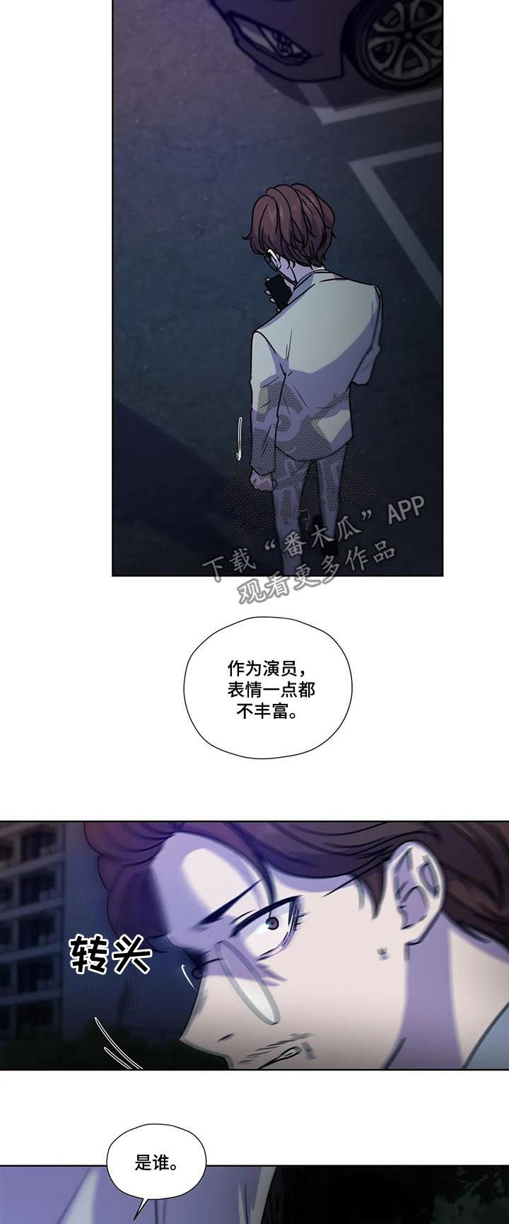永恒的牢笼漫画,第93章：【第二季】威胁5图