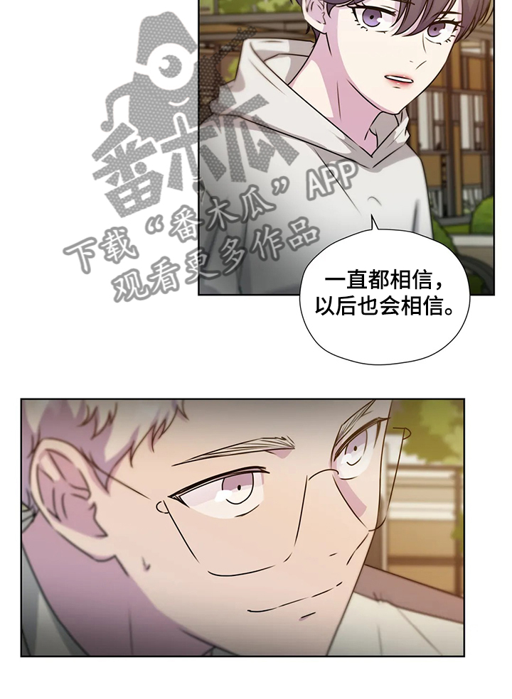 永恒的记忆麦振鸿下载漫画,第146章：【番外】为了我自己1图