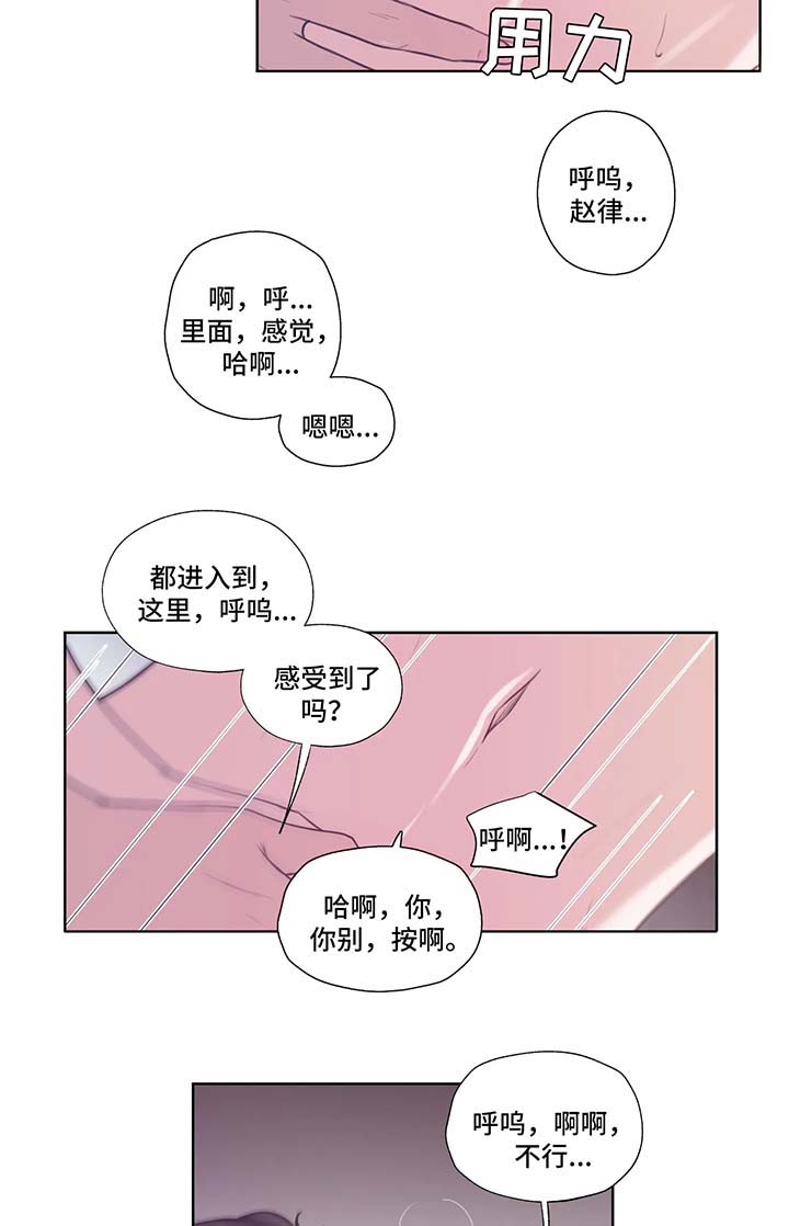 永恒的牢笼漫画,第44章：心跳4图