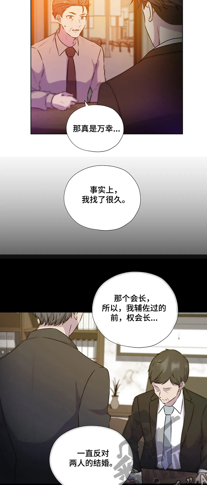 永恒的牢笼漫画,第125章：【第二季】寻找线索4图