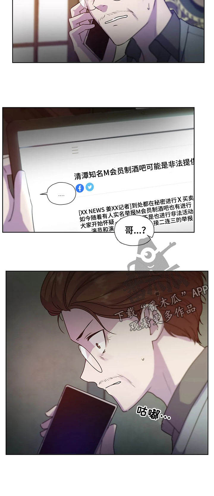 永恒的牢笼漫画,第114章：【第二季】自首1图