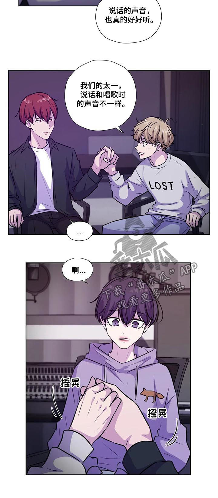 永恒的牢笼漫画,第83章：【第二季】有危险3图