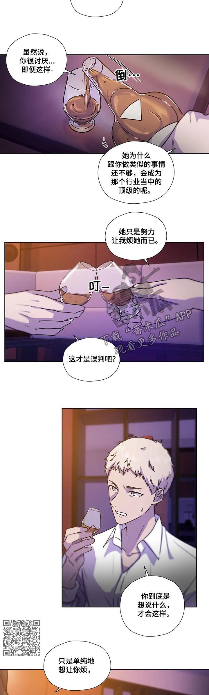 永恒的记忆天边的爱恋广场舞视频漫画,第91章：【第二季】依靠1图