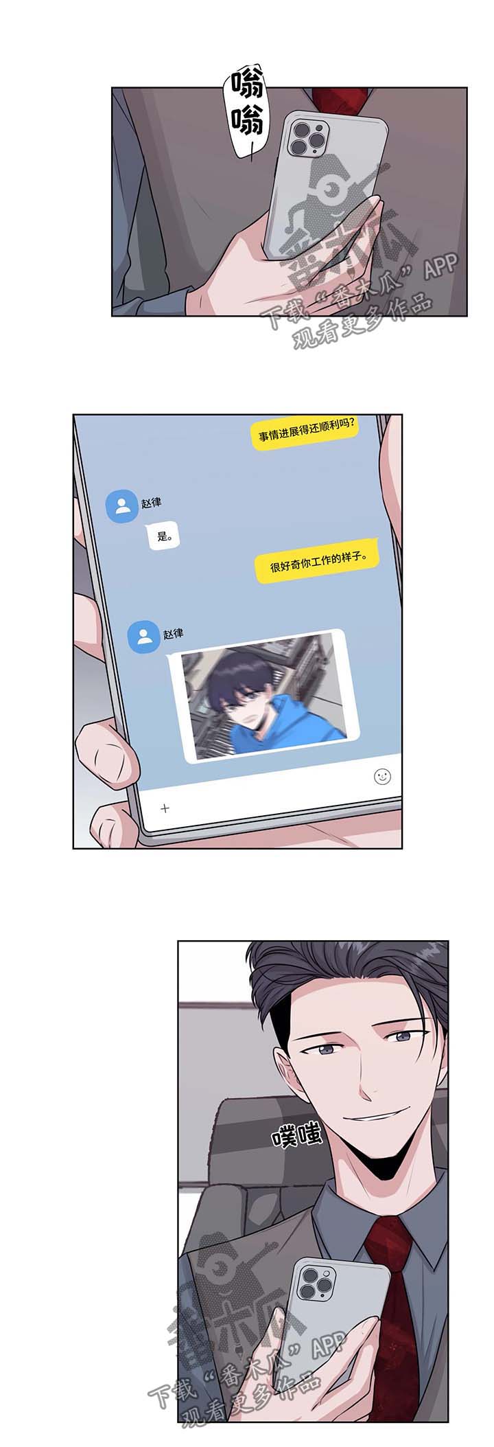 永恒的牢笼漫画,第49章：我的爱人4图