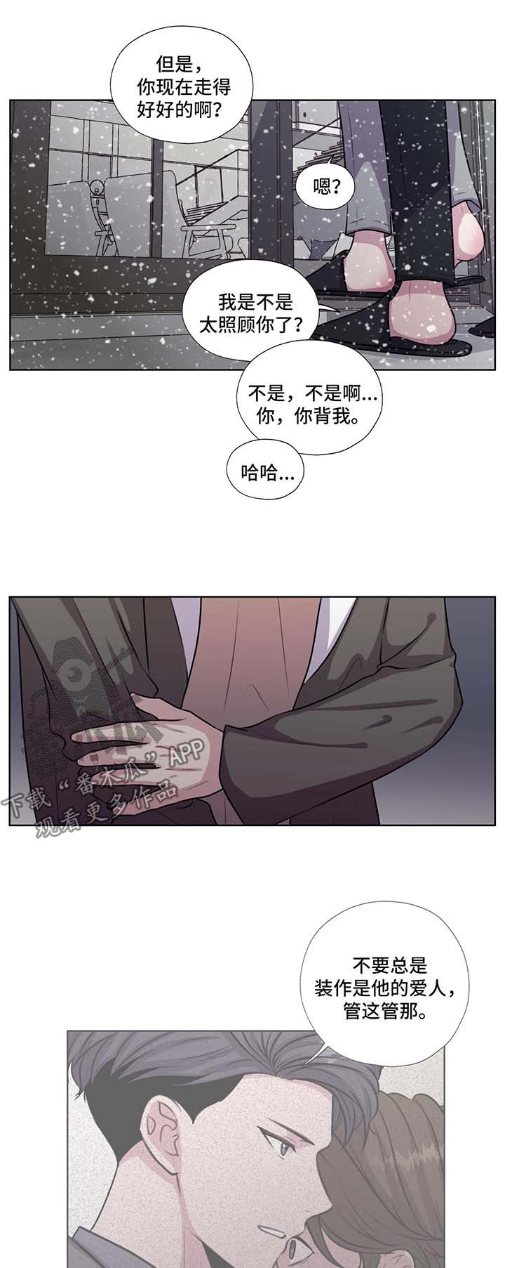 永恒的牢笼漫画,第57章：不能动他1图