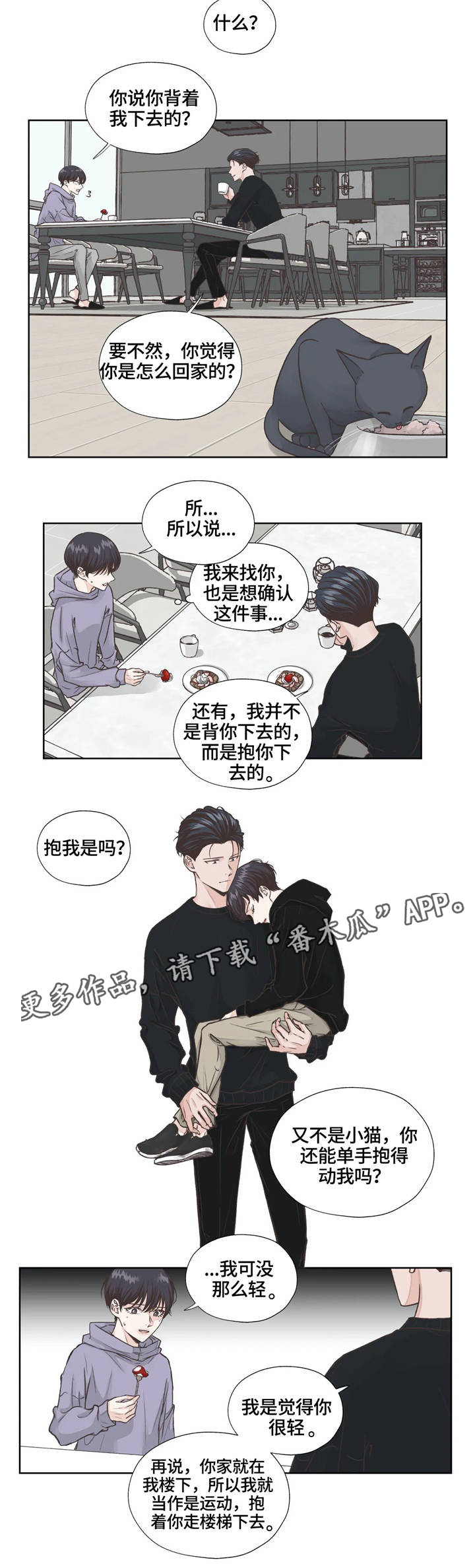 永恒的牢笼漫画,第13章：糟糕的事情5图