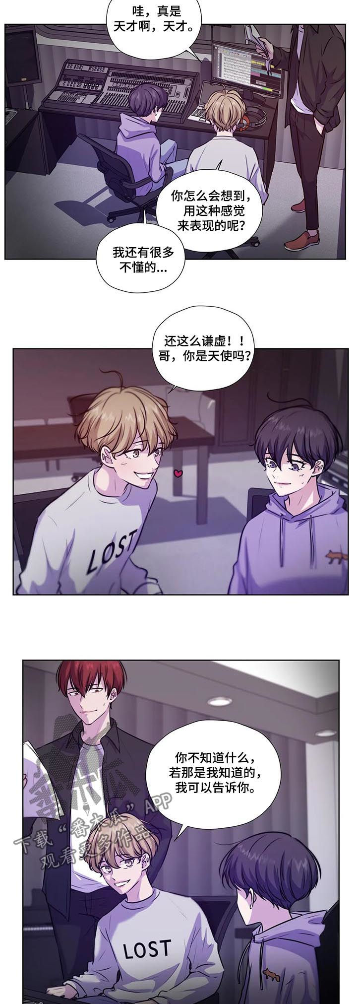 神秘博士永恒牢笼后续谁关的漫画,第84章：【第二季】是药是毒4图