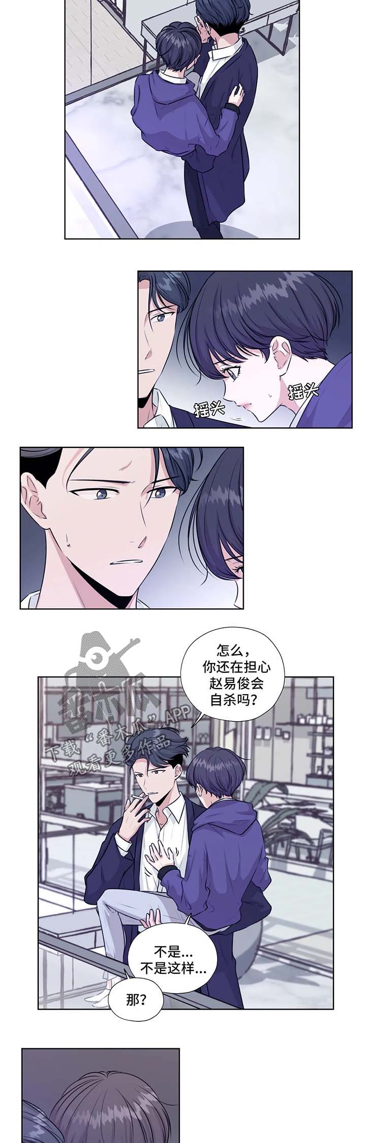 永恒的牢笼漫画,第47章：救出他2图