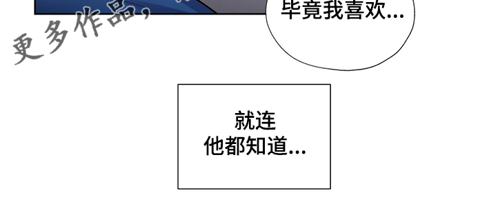 永恒的旋律rpg漫画,第144章：【番外】就连他都知道4图
