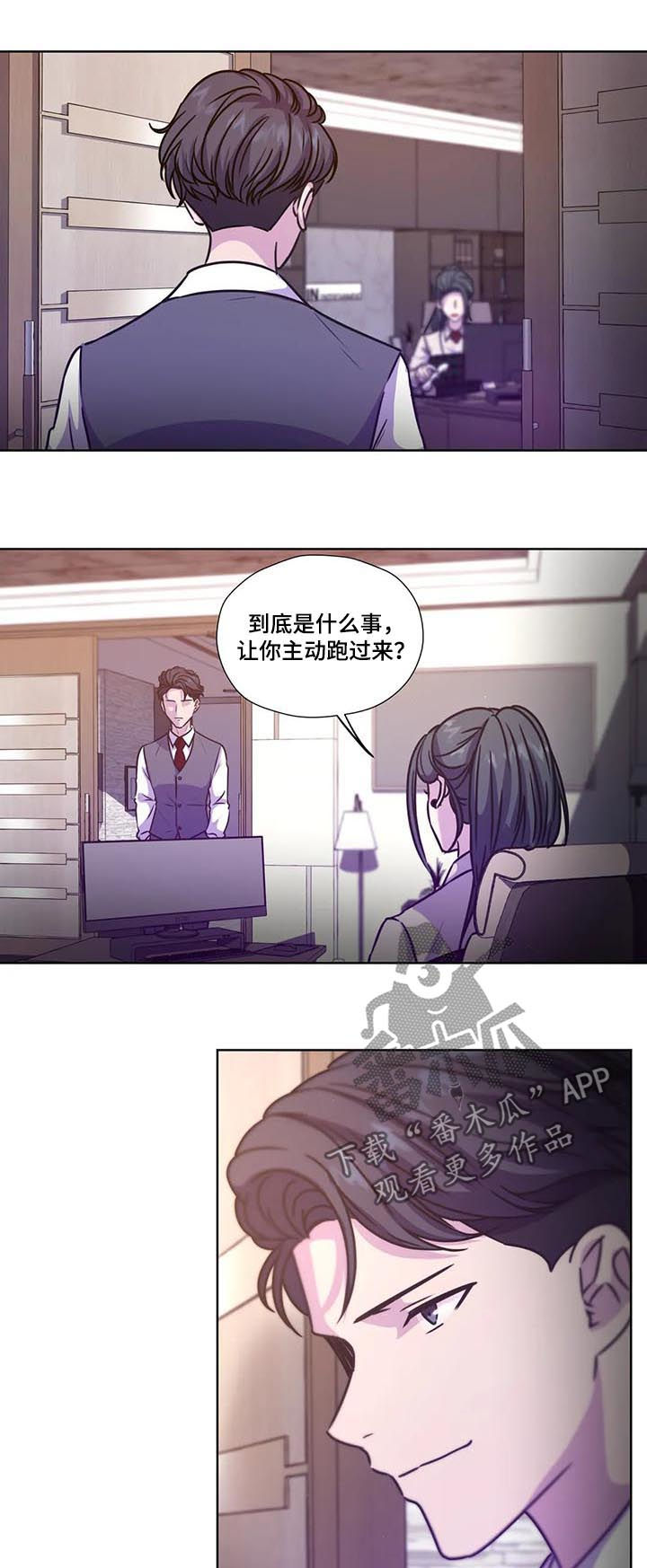永恒的牢笼漫画,第86章：【第二季】遗书1图