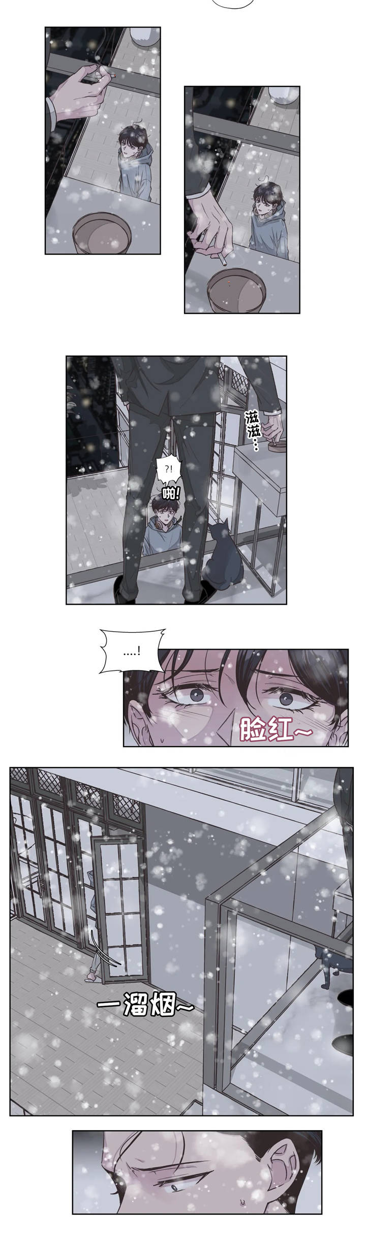 永恒的牢笼漫画,第3章：初次见面3图