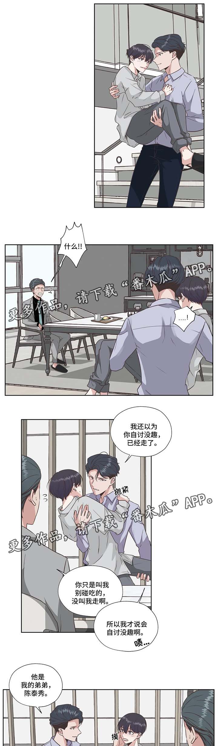 永恒的牢笼漫画,第37章：没有死5图