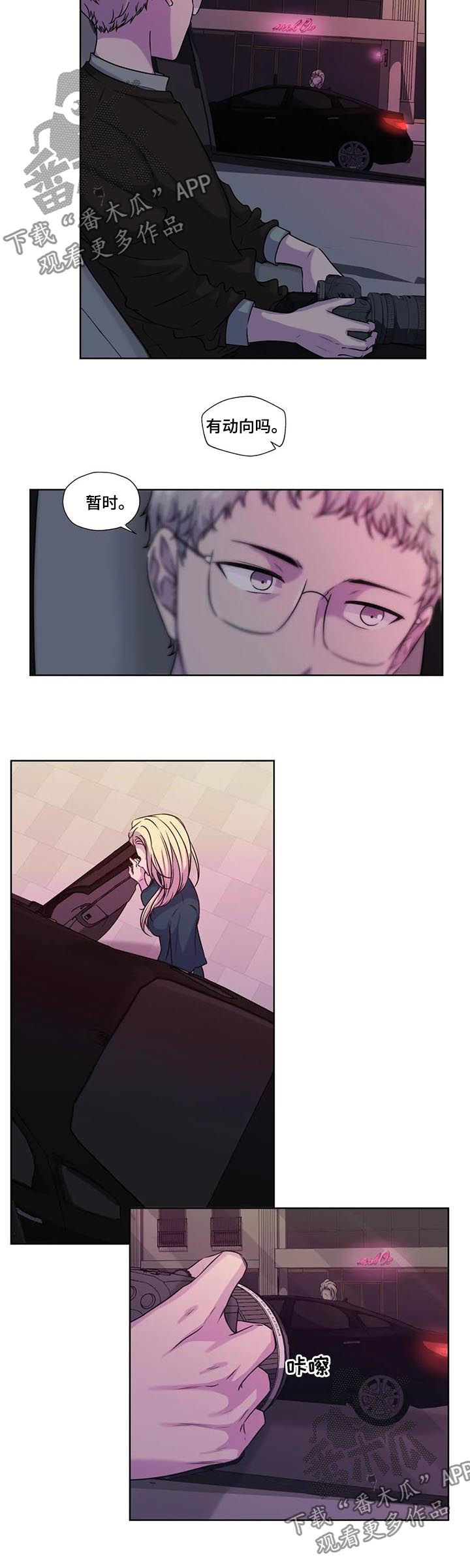 永恒的牢笼漫画,第60章：【第二季】开始吧1图