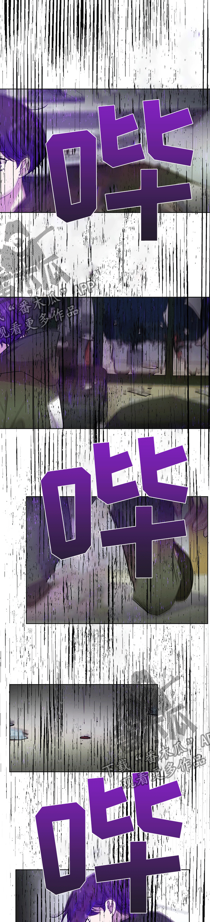 永恒的旋律rpg漫画,第122章：【第二季】反转—受伤4图