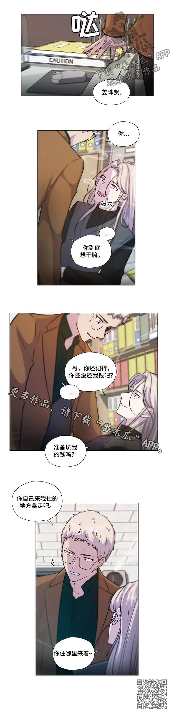 永恒的牢笼漫画,第76章：【第二季】证据4图