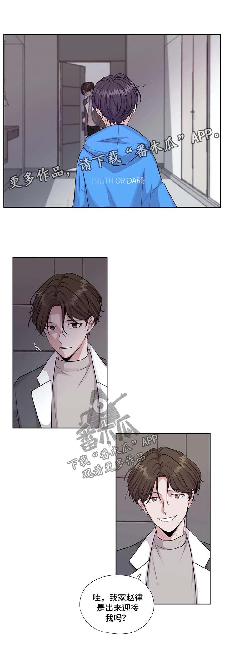 永恒的记忆天边的爱恋广场舞视频漫画,第49章：我的爱人2图