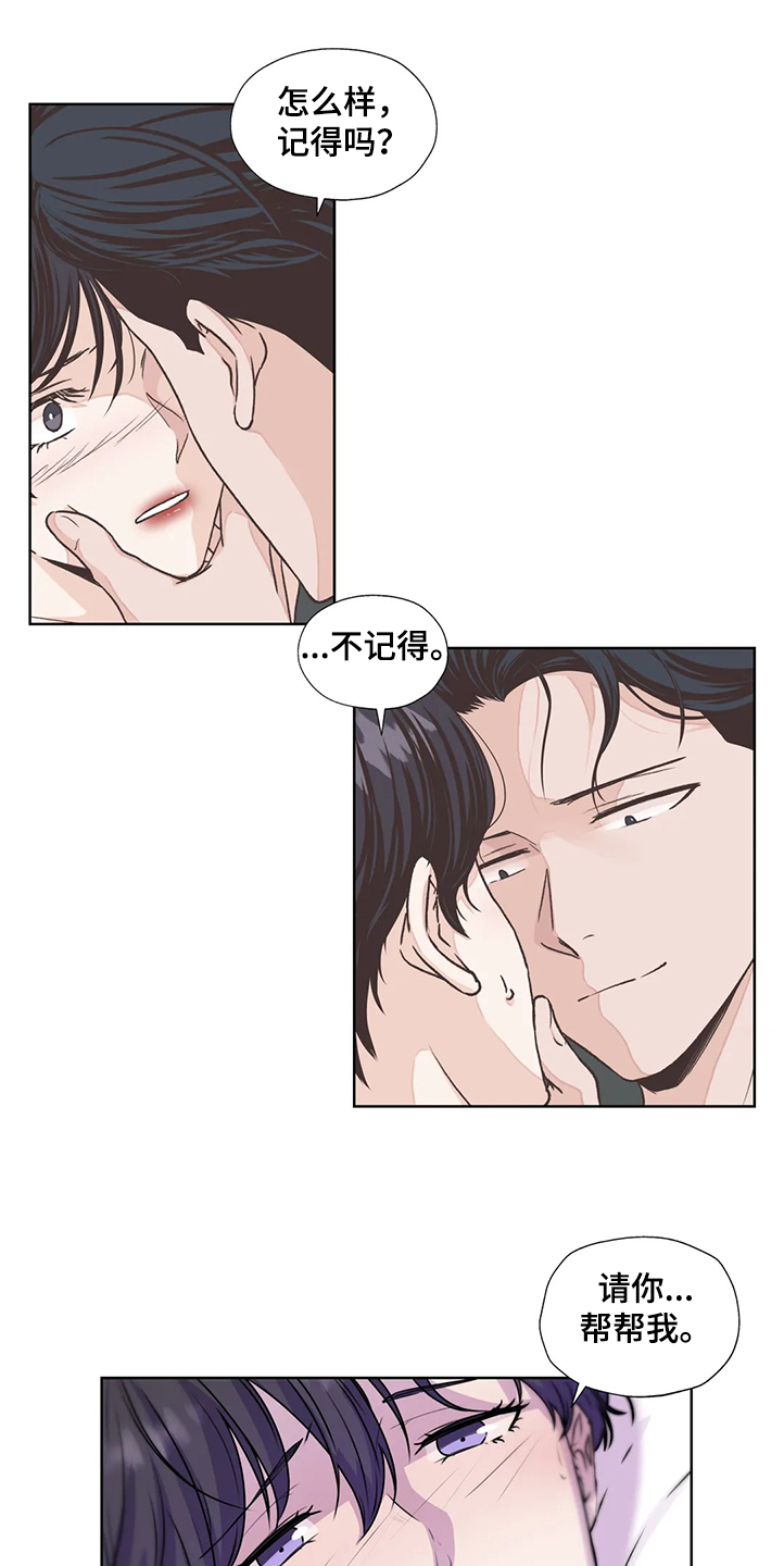 永恒的牢笼漫画,第143章：【番外】直到遇见他5图