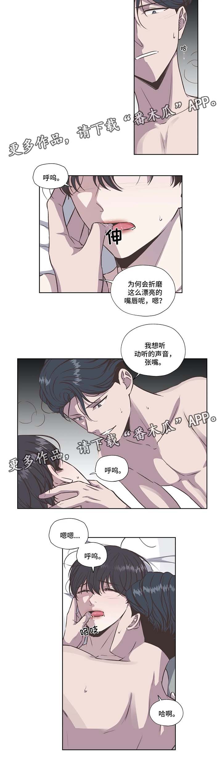 永恒的牢笼漫画,第34章：快回答3图