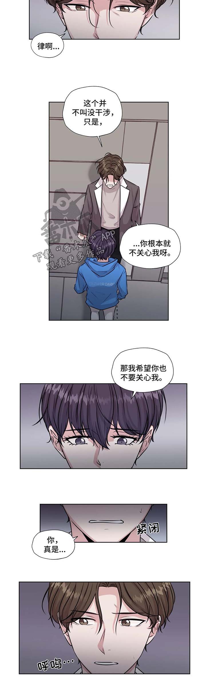 永恒的记忆天边的爱恋广场舞视频漫画,第51章：不要管我2图