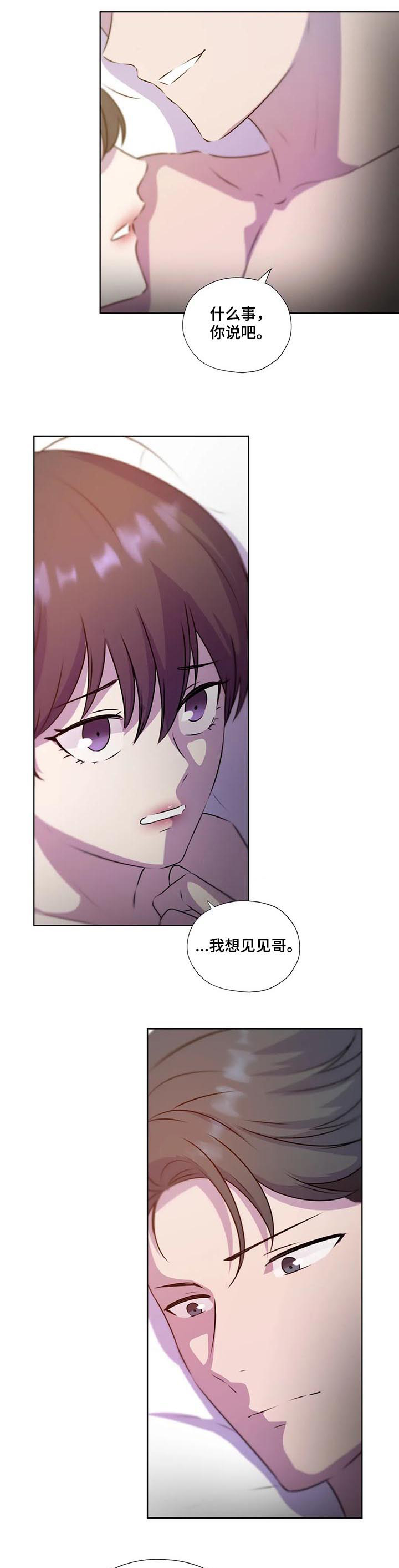 永恒的旋律rpg漫画,第128章：【第二季】结束了吗1图